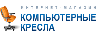 Компьютерные Кресла