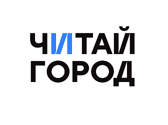 Акция Читай-город: Скидка 30% на первый заказ