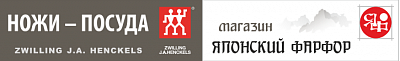 Ножи – Посуда и Японский Фарфор